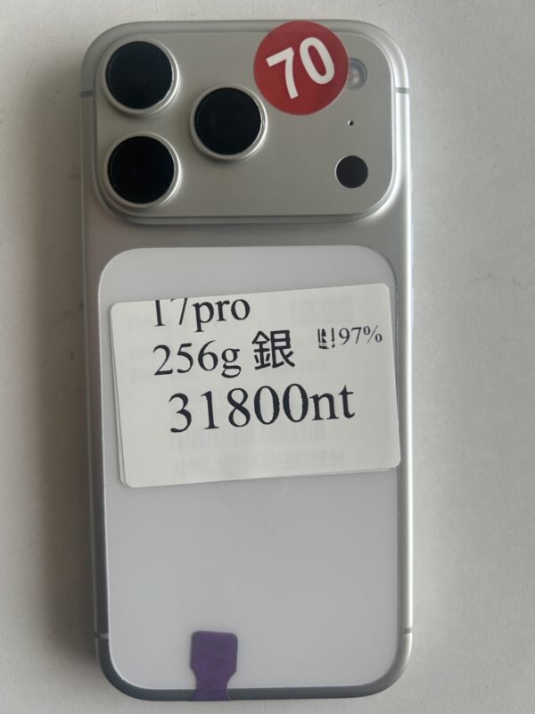70號 Apple iPhone 17 Pro 256G 銀色