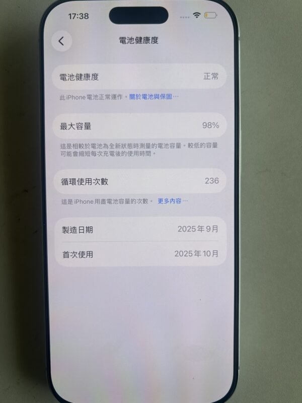 70號 Apple iPhone 17 Pro 256G 銀色
