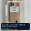 71號 Apple iPhone 11 Pro Max 256G 金色 · Ảnh thật 0