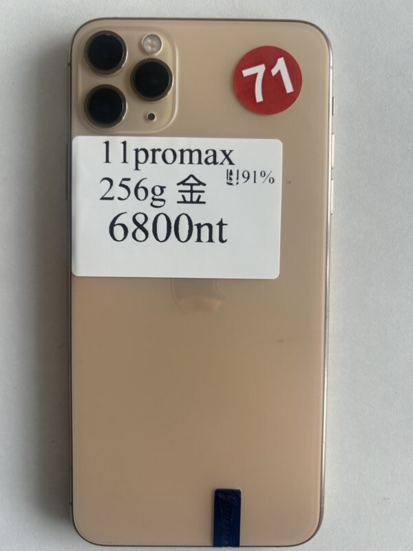 71號 Apple iPhone 11 Pro Max 256G 金色 · Ảnh thật 1