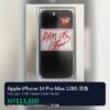 74號 Apple iPhone 14 Pro Max 128G 黑色