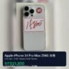 80號 Apple iPhone 14 Pro Max 256G 白色