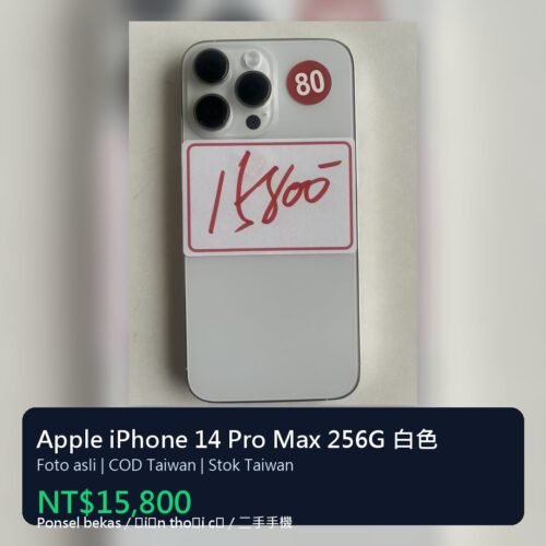 80號 Apple iPhone 14 Pro Max 256G 白色