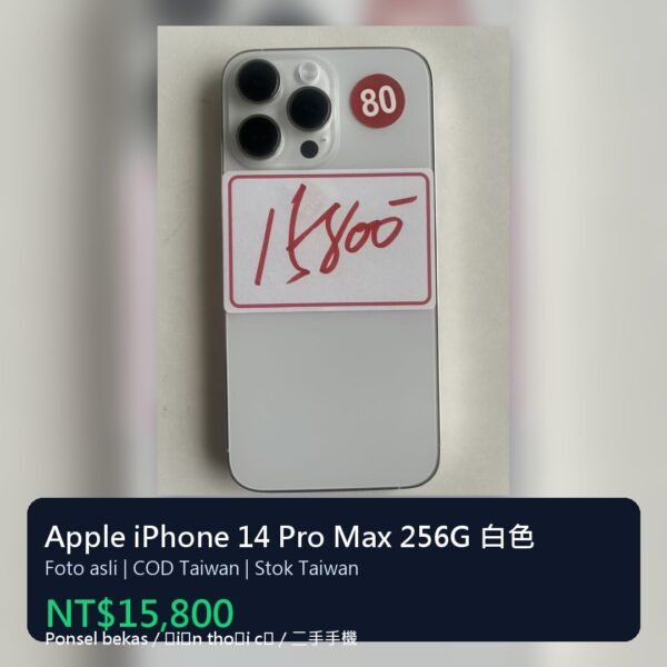 80號 Apple iPhone 14 Pro Max 256G 白色
