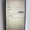 80號 Apple iPhone 14 Pro Max 256G 白色