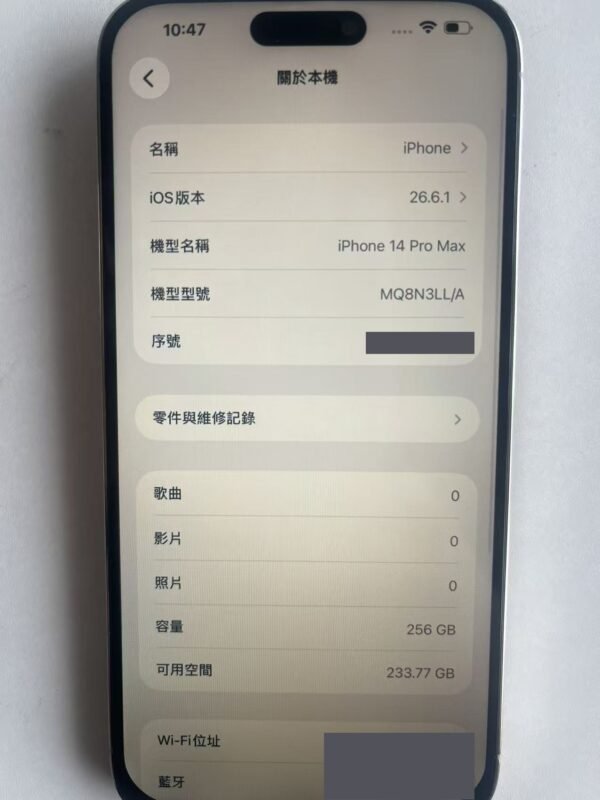 80號 Apple iPhone 14 Pro Max 256G 白色