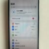 84號 Apple iPhone 14 Pro Max 256G 紫色