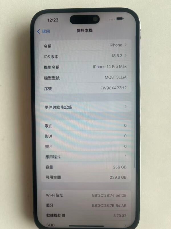 84號 Apple iPhone 14 Pro Max 256G 紫色