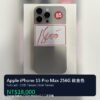 LLSM-85-15PM-256-TITANIUM-20260912-photo-00 85號 Apple iPhone 15 Pro Max 256G 鈦金色