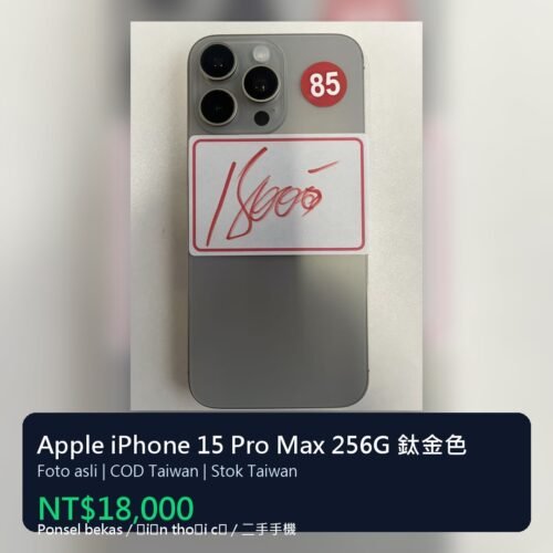 85號 Apple iPhone 15 Pro Max 256G 鈦金色