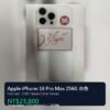 LLSM-86-16PM-256-WHITE-20260913-photo-00 86號 Apple iPhone 16 Pro Max 256G 白色