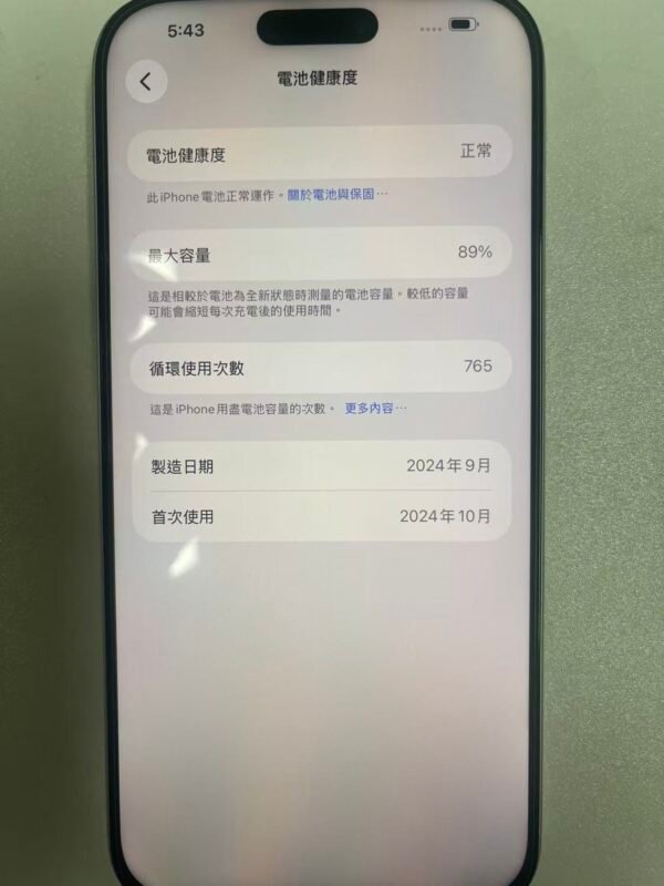 LLSM-86-16PM-256-WHITE-20260913-photo-06 86號 Apple iPhone 16 Pro Max 256G 白色
