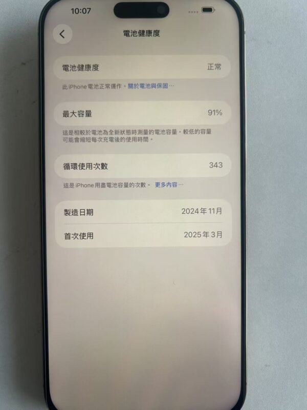 88號 Apple iPhone 16 Pro Max 256G 金色