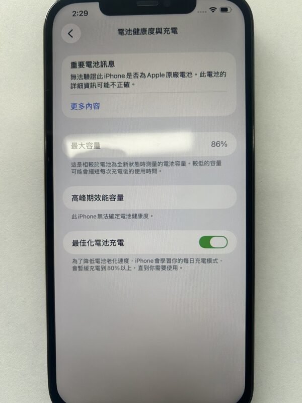 92號 Apple iPhone 12 Pro Max 128G 黑色