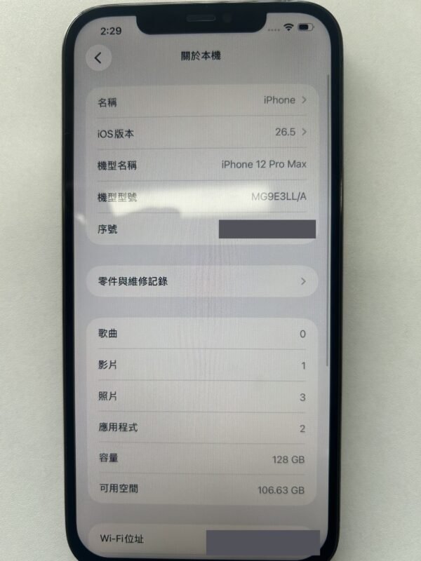 92號 Apple iPhone 12 Pro Max 128G 黑色