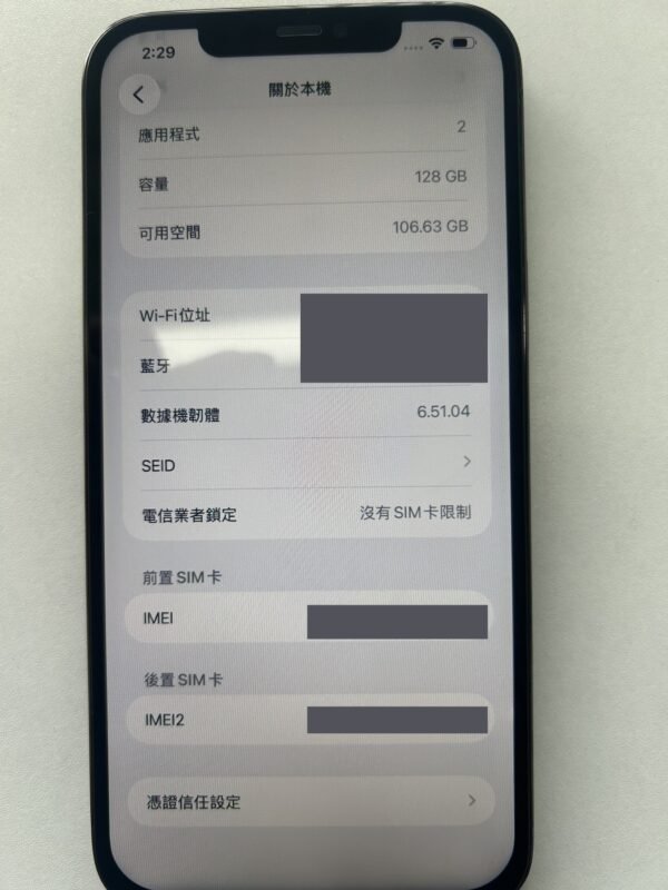 92號 Apple iPhone 12 Pro Max 128G 黑色