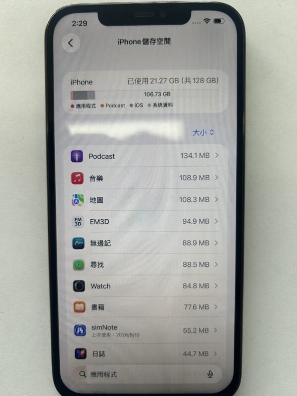 92號 Apple iPhone 12 Pro Max 128G 黑色