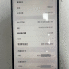 94號 Apple iPhone 14 Plus 128G 白色