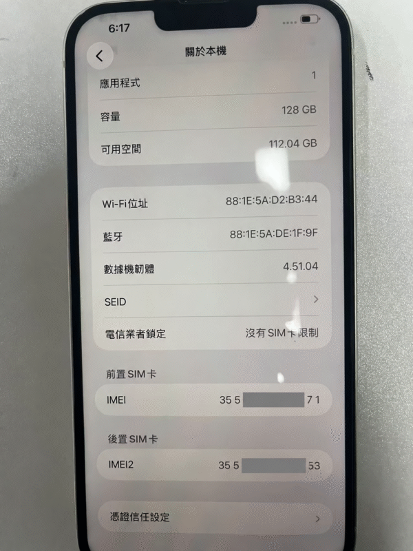 94號 Apple iPhone 14 Plus 128G 白色