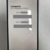 94號 Apple iPhone 14 Plus 128G 白色