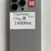 98號 Apple iPhone 15 Pro Max 256G 鈦金色