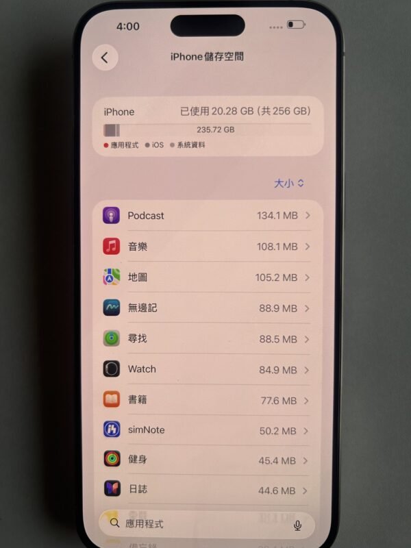 98號 Apple iPhone 15 Pro Max 256G 鈦金色