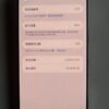 98號 Apple iPhone 15 Pro Max 256G 鈦金色