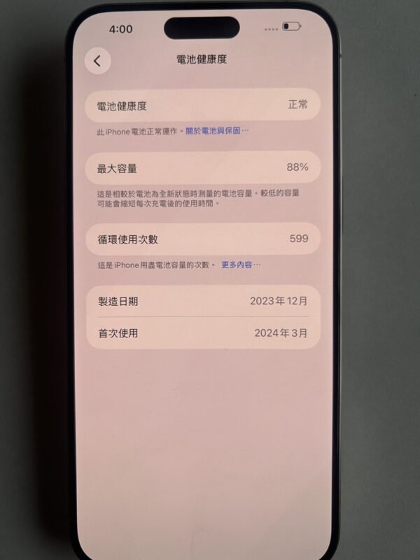 98號 Apple iPhone 15 Pro Max 256G 鈦金色