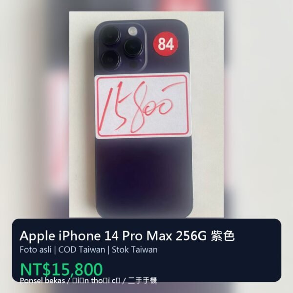 84號 Apple iPhone 14 Pro Max 256G 紫色 統一封面