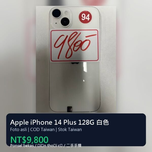 94號 Apple iPhone 14 Plus 128G 白色 統一封面