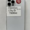 102號 Apple iPhone 12 Pro Max 128G 白色