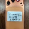 107號 Apple iPhone 17 Pro Max 256G 橙色