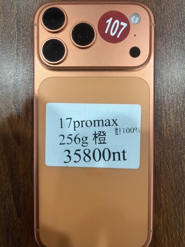 107號 Apple iPhone 17 Pro Max 256G 橙色