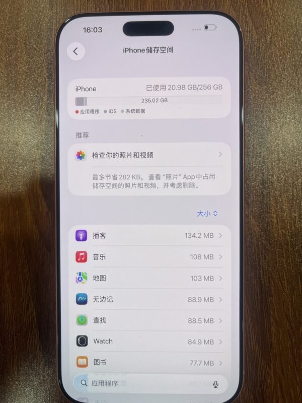 107號 Apple iPhone 17 Pro Max 256G 橙色