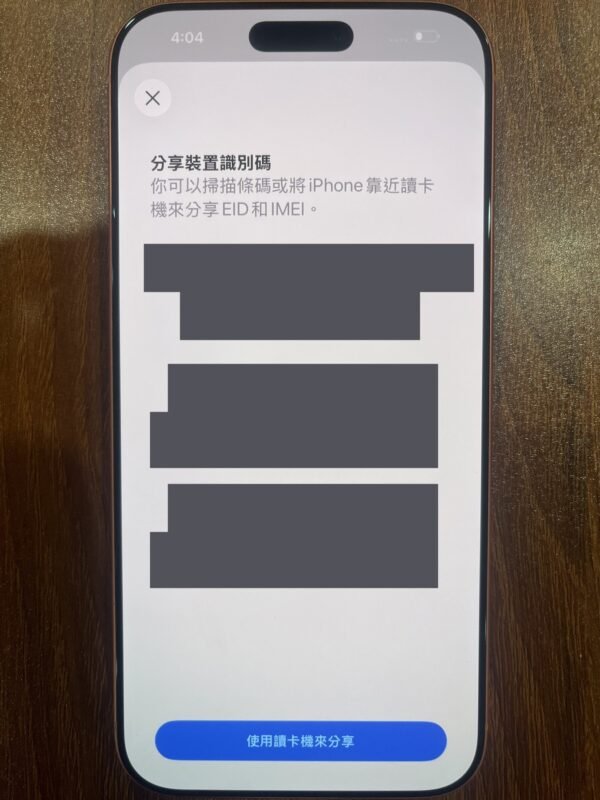 107號 Apple iPhone 17 Pro Max 256G 橙色