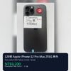 120號 Apple iPhone 12 Pro Max 256G 黑色