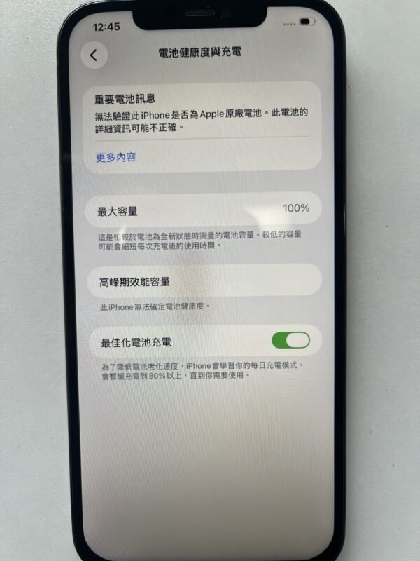120號 Apple iPhone 12 Pro Max 256G 黑色