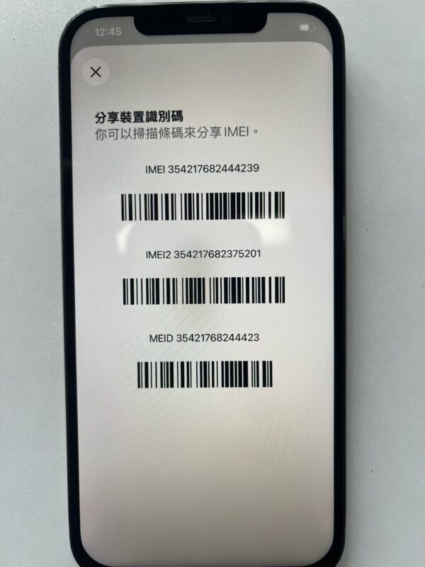 120號 Apple iPhone 12 Pro Max 256G 黑色