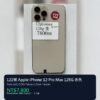 122號 Apple iPhone 12 Pro Max 128G 金色