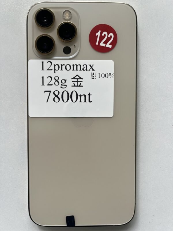 122號 Apple iPhone 12 Pro Max 128G 金色