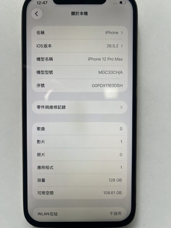 122號 Apple iPhone 12 Pro Max 128G 金色