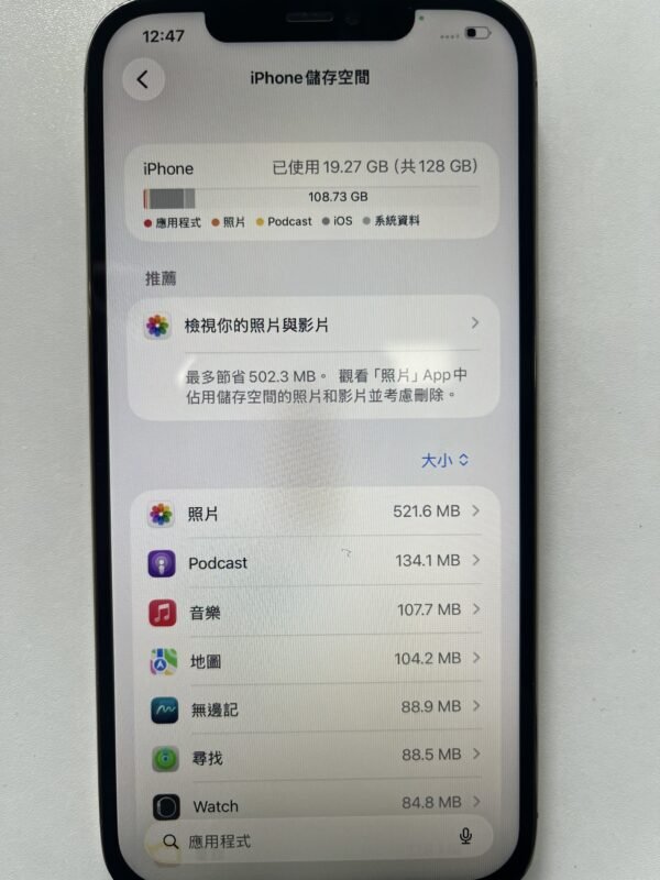 122號 Apple iPhone 12 Pro Max 128G 金色