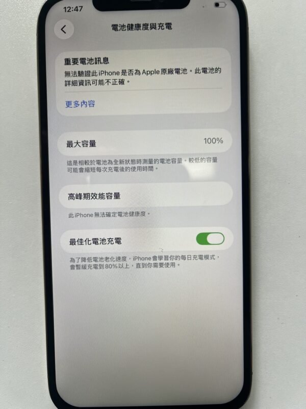 122號 Apple iPhone 12 Pro Max 128G 金色