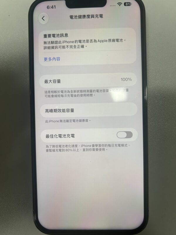 123號 Apple iPhone 13 Pro Max 256G 藍色