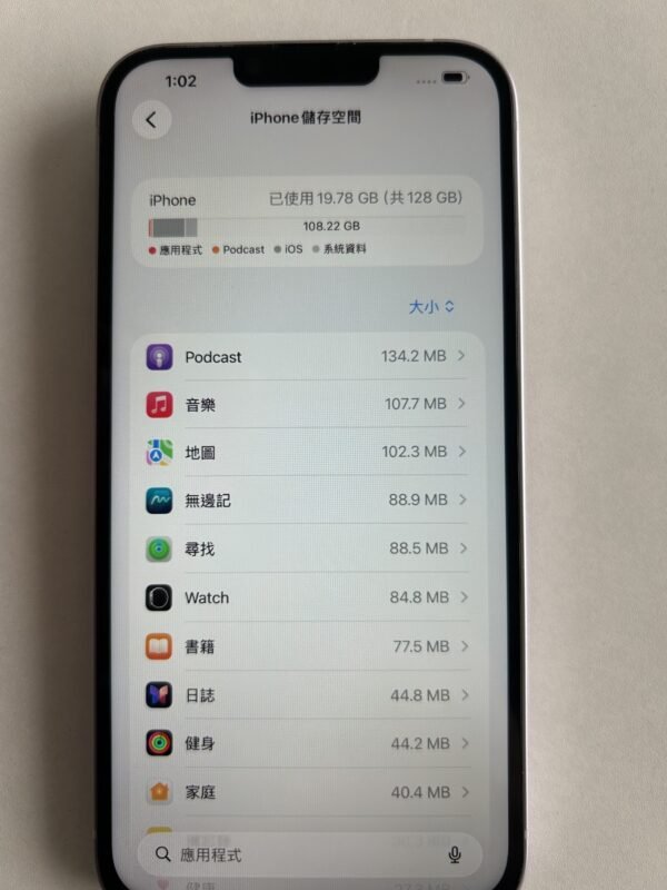 140號 Apple iPhone 14 Plus 128G 紫色