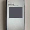 140號 Apple iPhone 14 Plus 128G 紫色