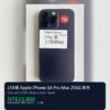154號 Apple iPhone 14 Pro Max 256G 紫色