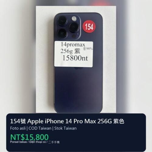 154號 Apple iPhone 14 Pro Max 256G 紫色