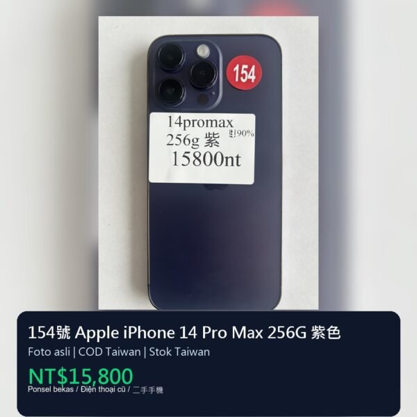 154號 Apple iPhone 14 Pro Max 256G 紫色