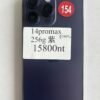 154號 Apple iPhone 14 Pro Max 256G 紫色